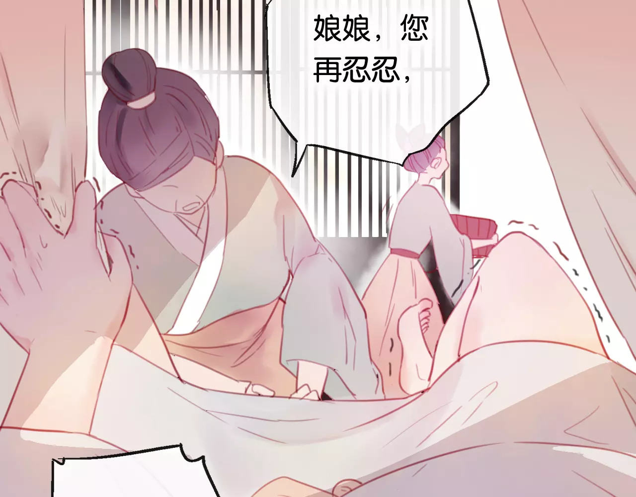 狐冥之乡 第2话 立誓 第182页