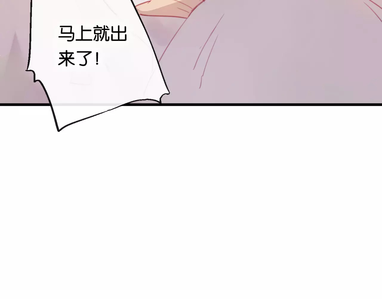 狐冥之乡 第2话 立誓 第183页