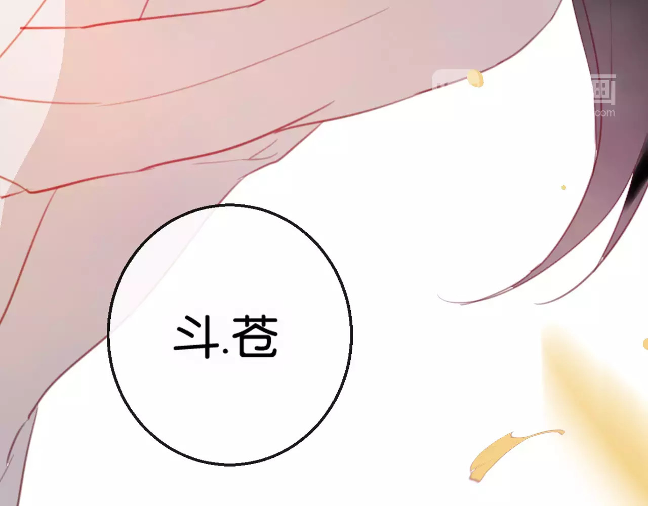 狐冥之乡 第2话 立誓 第207页