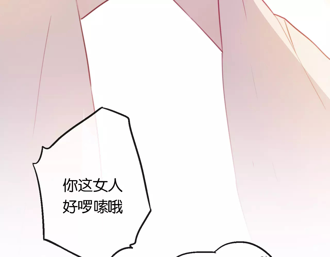 狐冥之乡 第2话 立誓 第210页