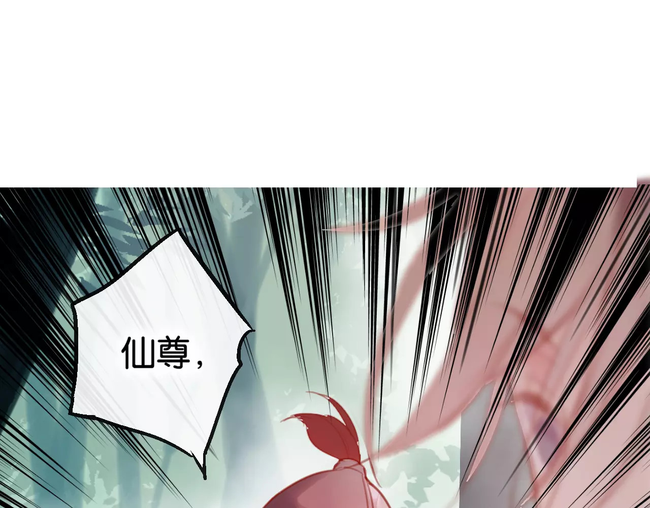 狐冥之乡 第2话 立誓 第22页