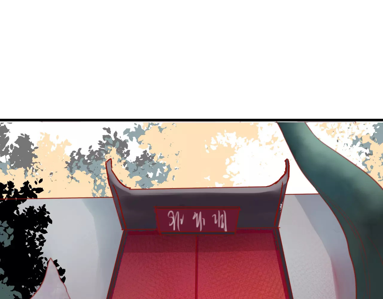 狐冥之乡 第2话 立誓 第56页