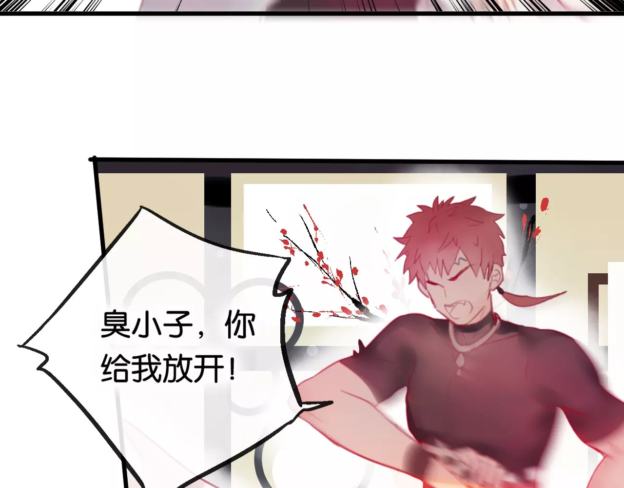 狐冥之乡 第2话 立誓 第89页