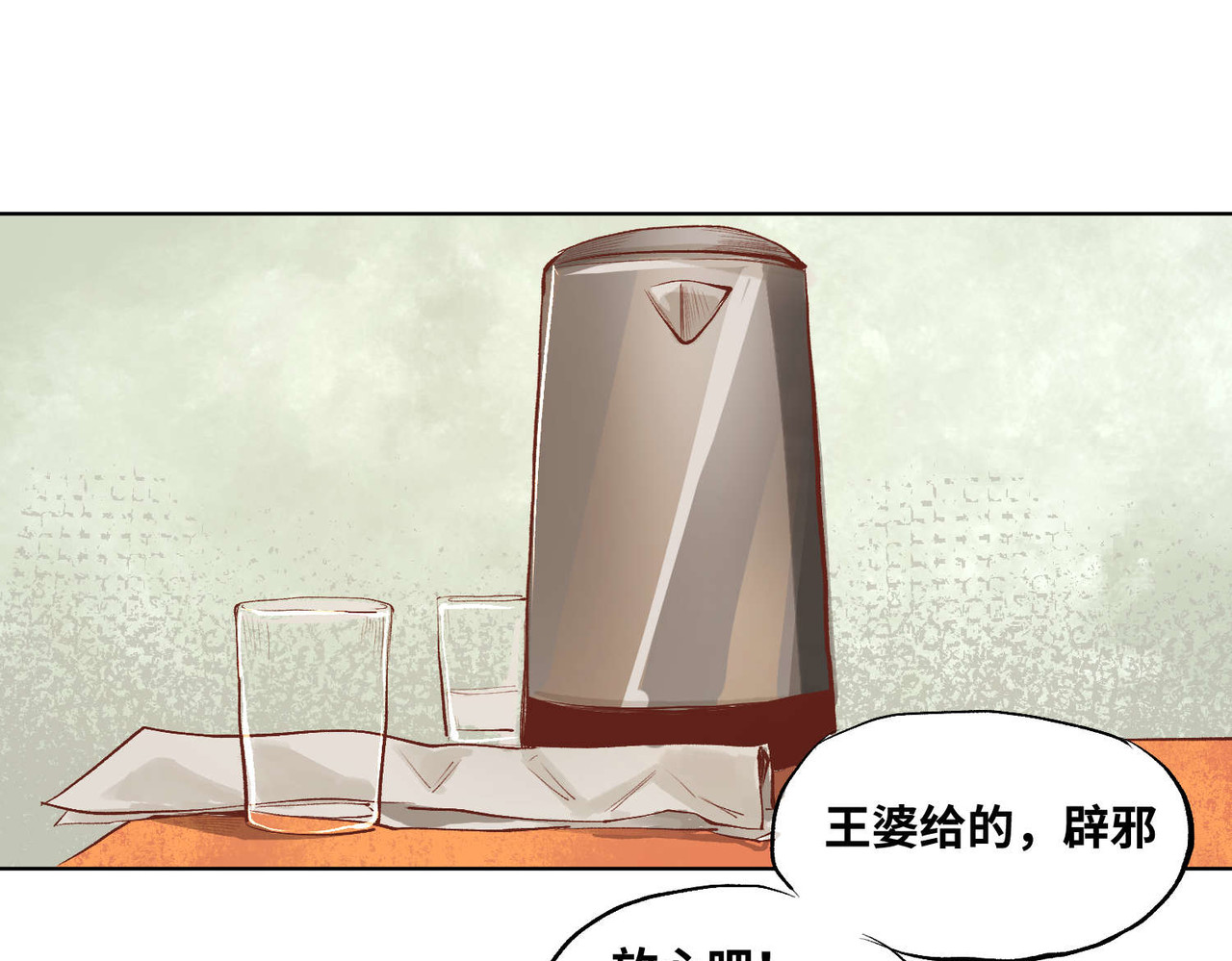 追- 2 第1页