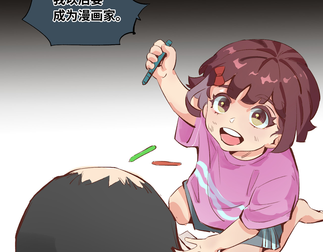追- 2 第15页