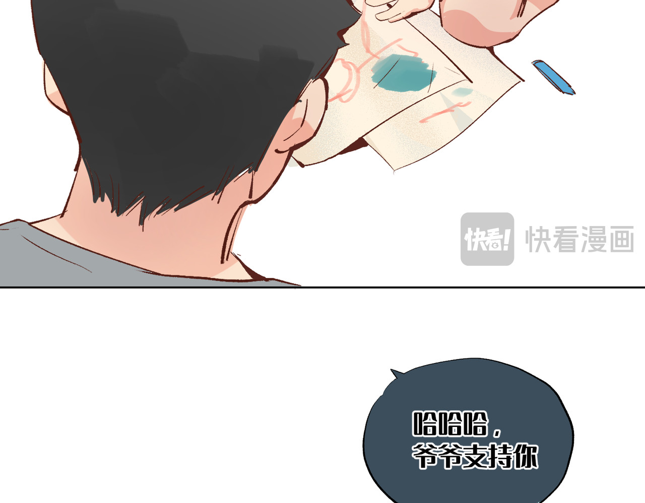 追- 2 第16页