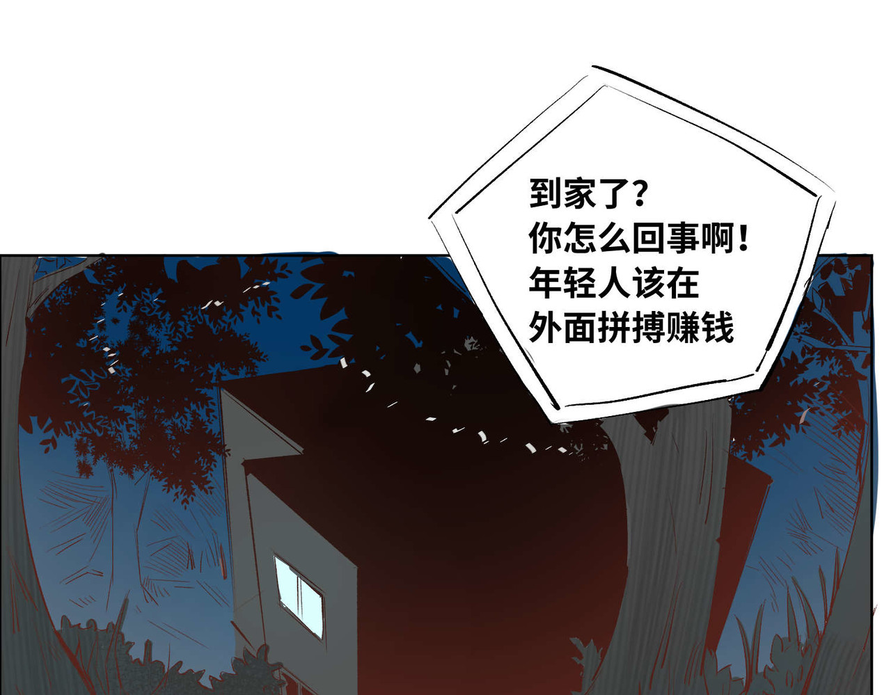 追- 2 第20页
