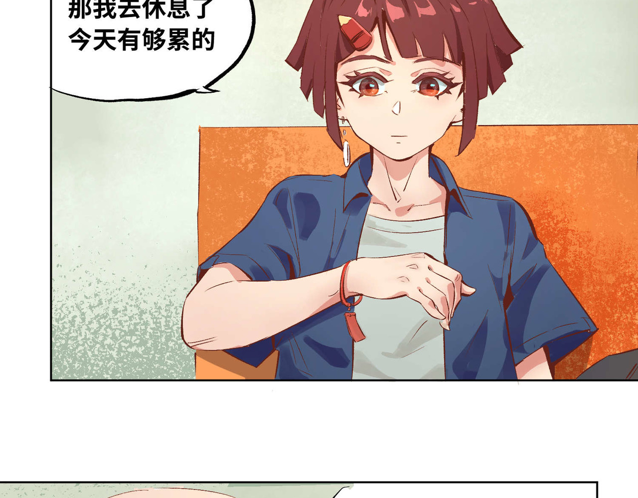 追- 2 第3页