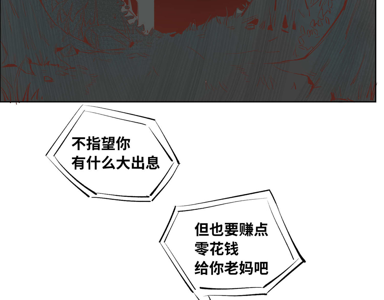 追- 2 第21页