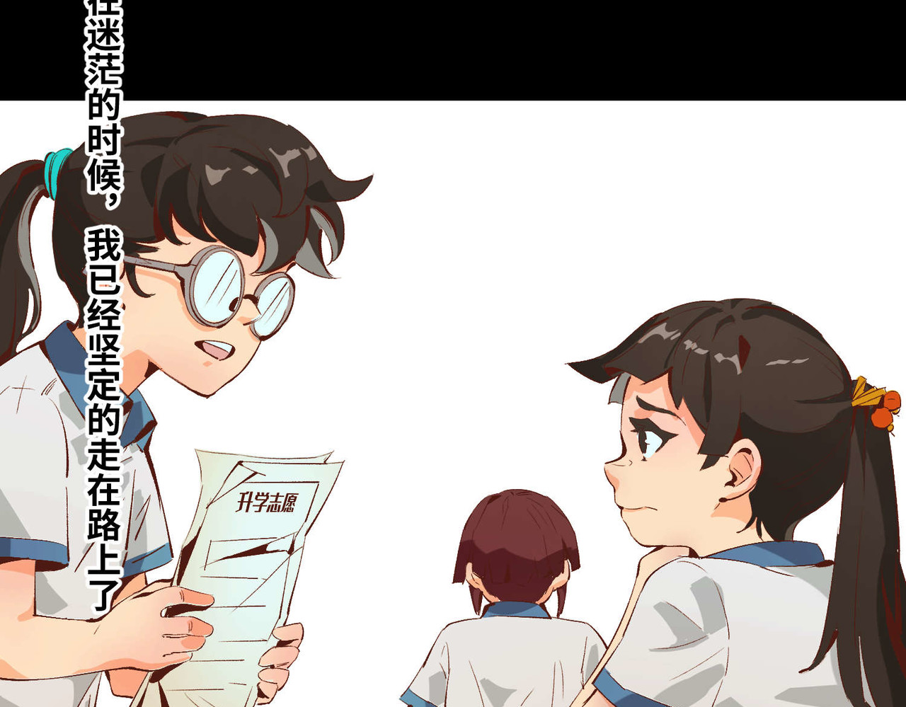追- 2 第26页