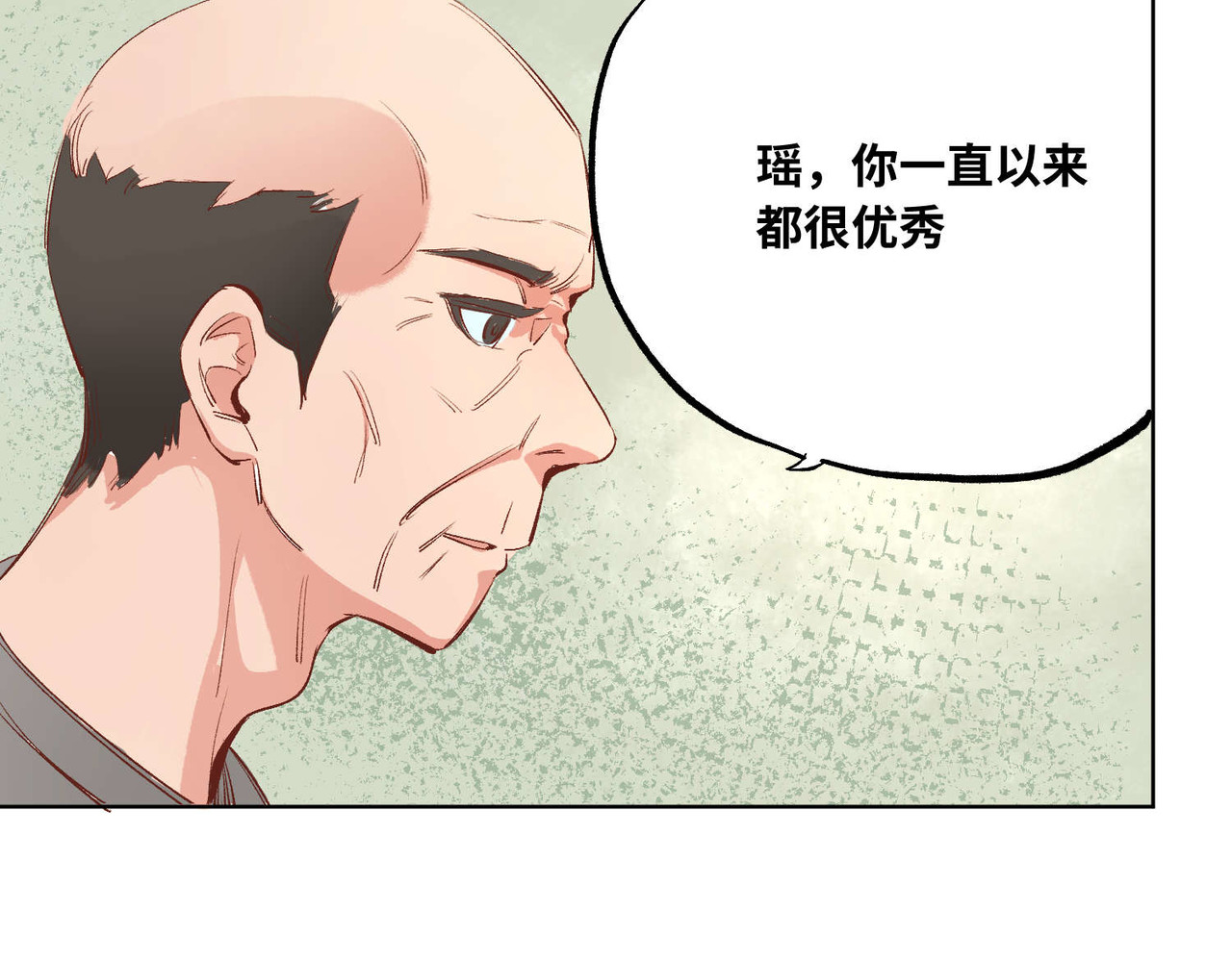 追- 2 第4页