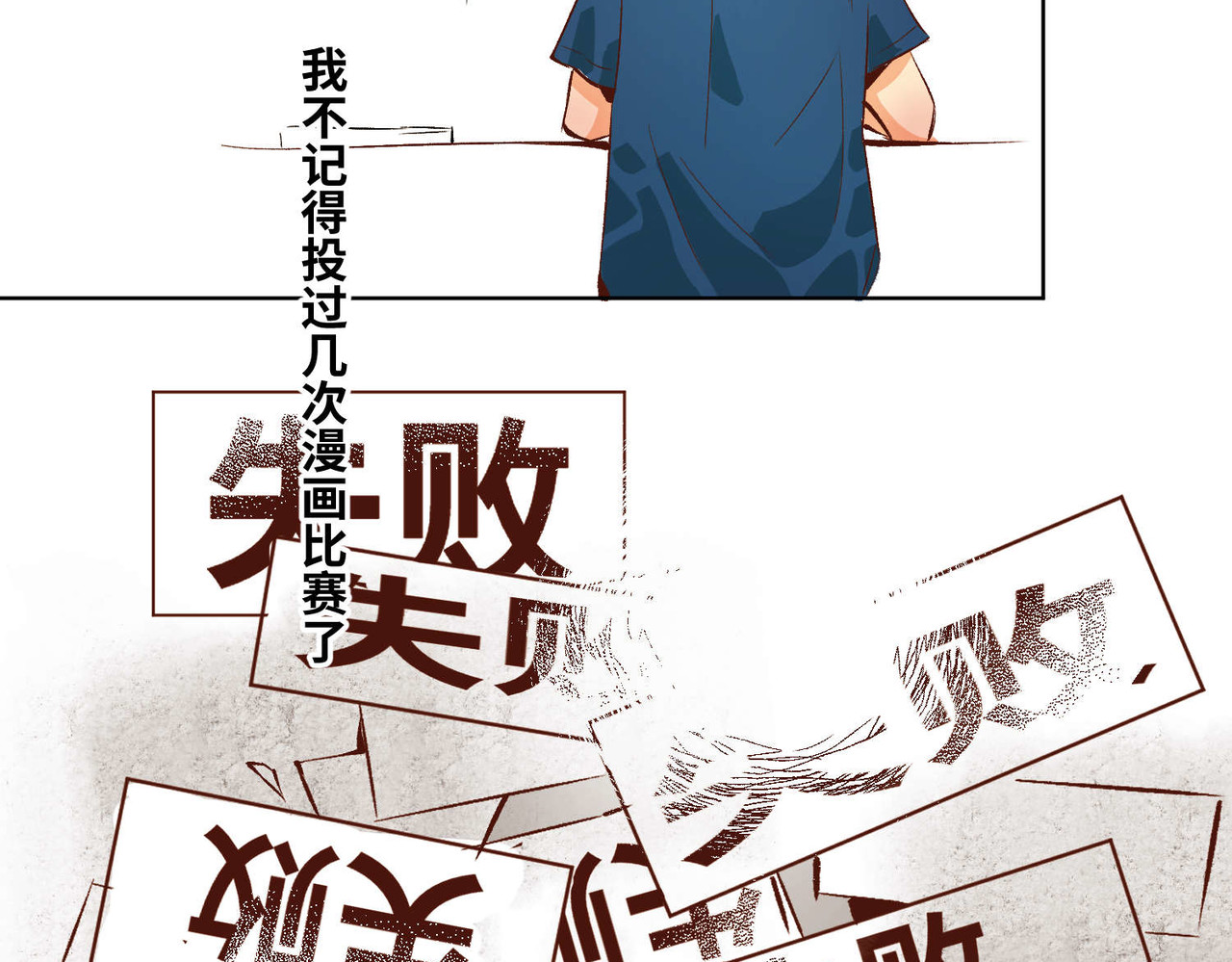 追- 2 第34页