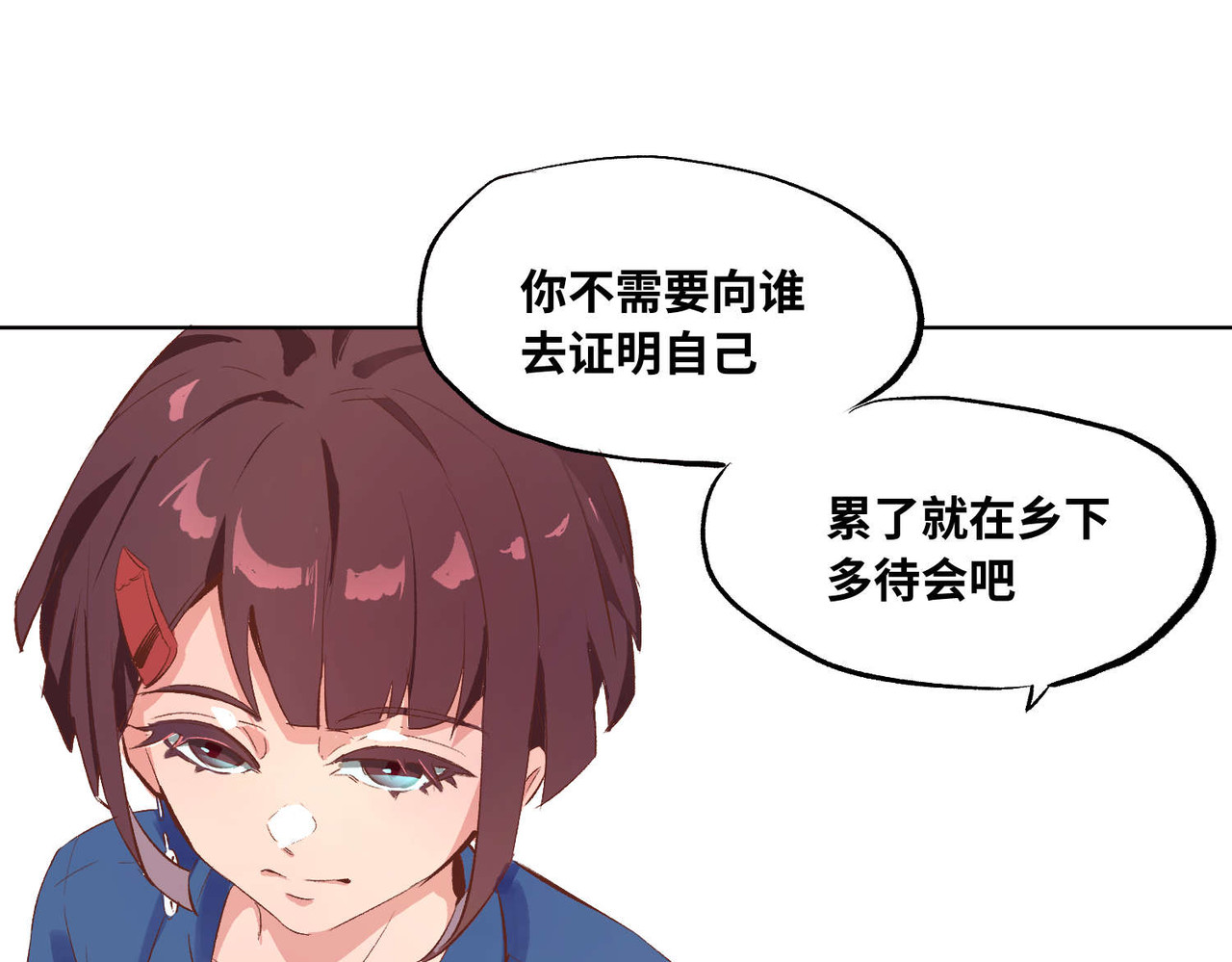 追- 2 第5页