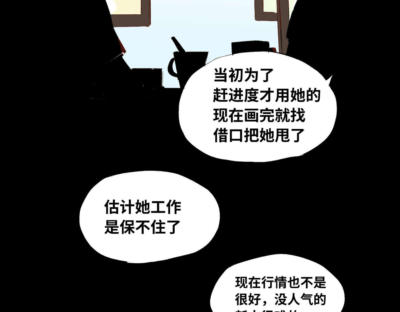 追- 2 第48页