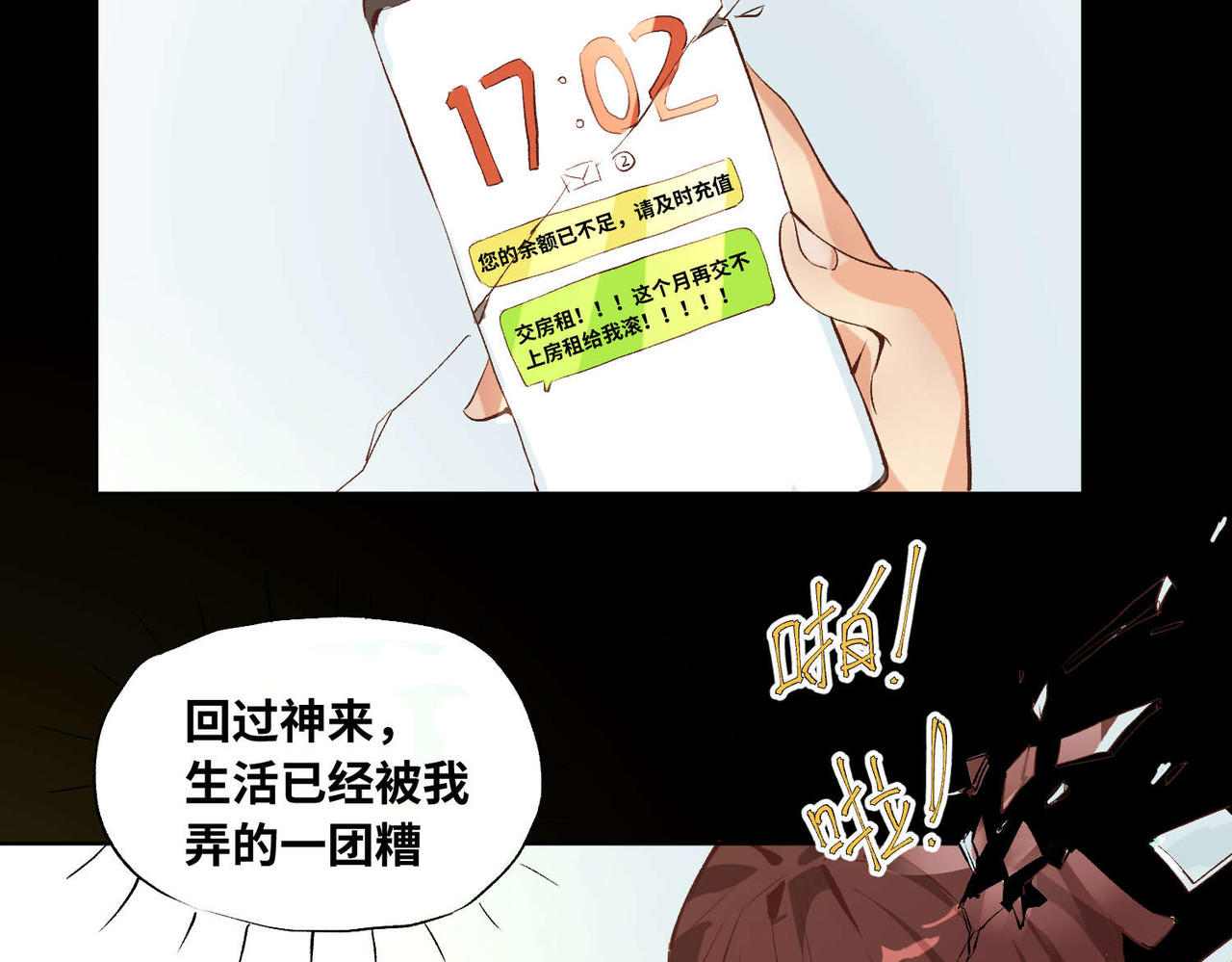 追- 2 第54页