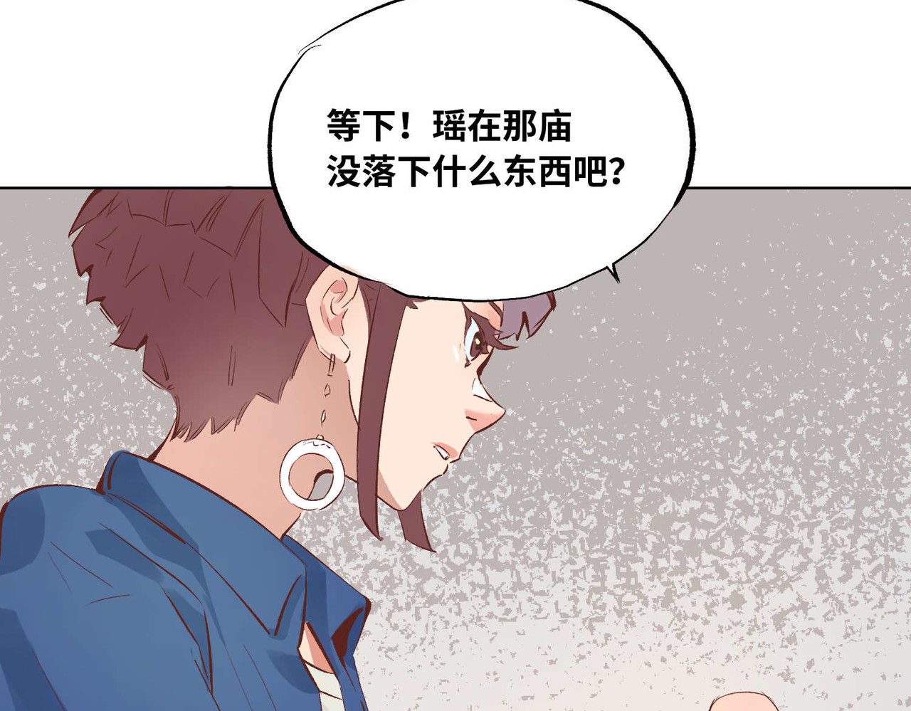 追- 2 第8页