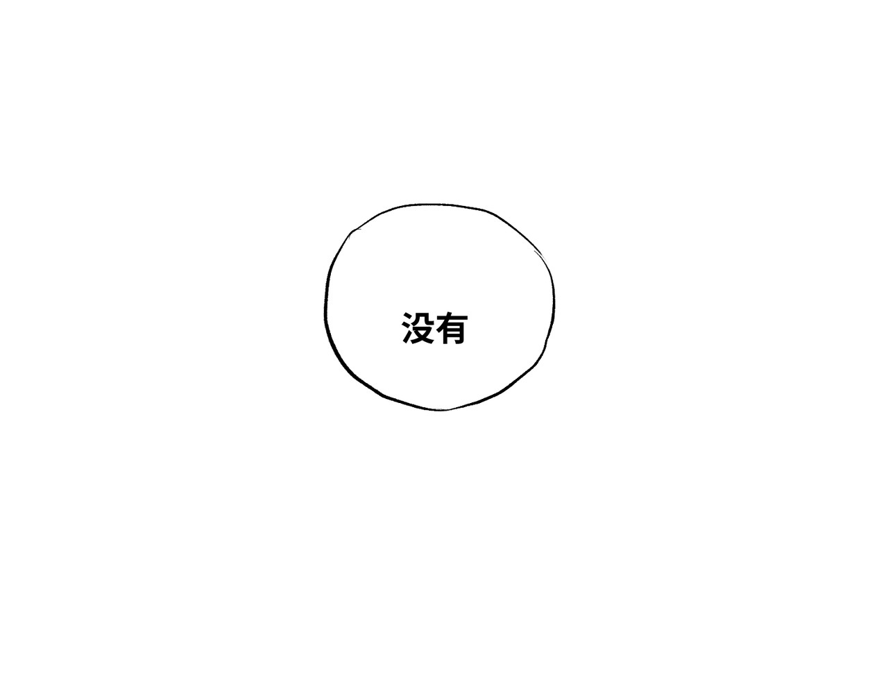 追- 2 第10页