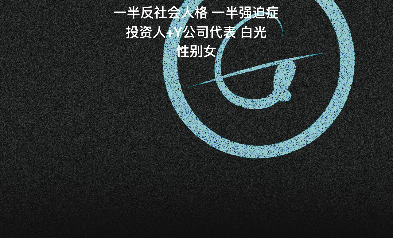 碎钻 碎钻前传-灿烂的-人物篇 第11页