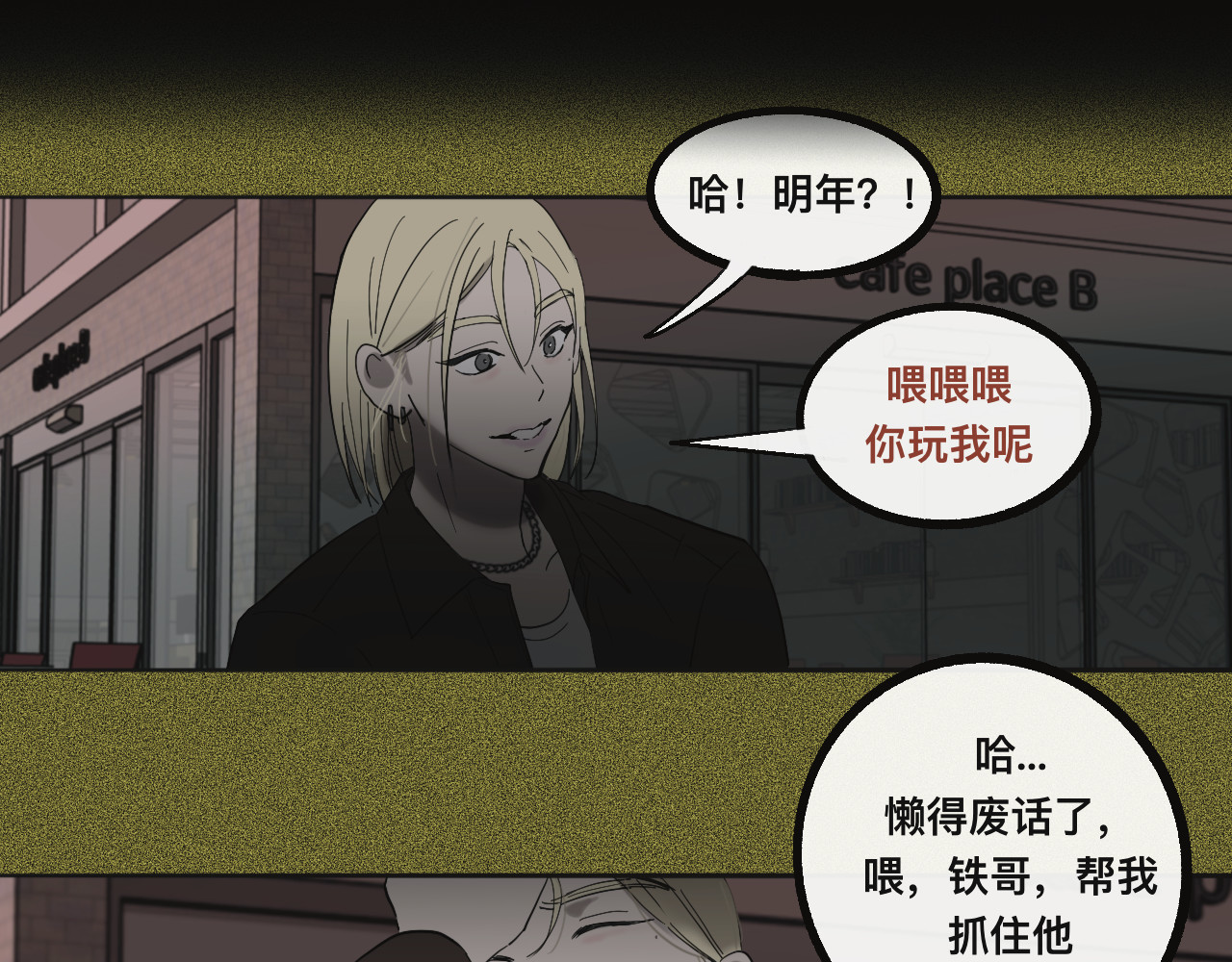 碎钻 碎钻前传-灿烂的-人物篇 第12页