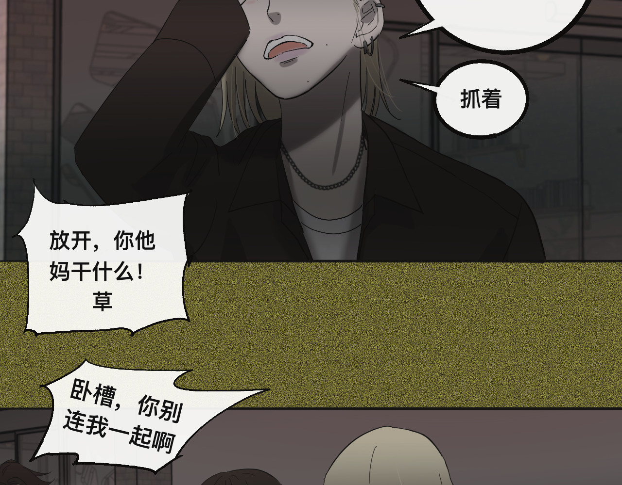 碎钻 碎钻前传-灿烂的-人物篇 第13页