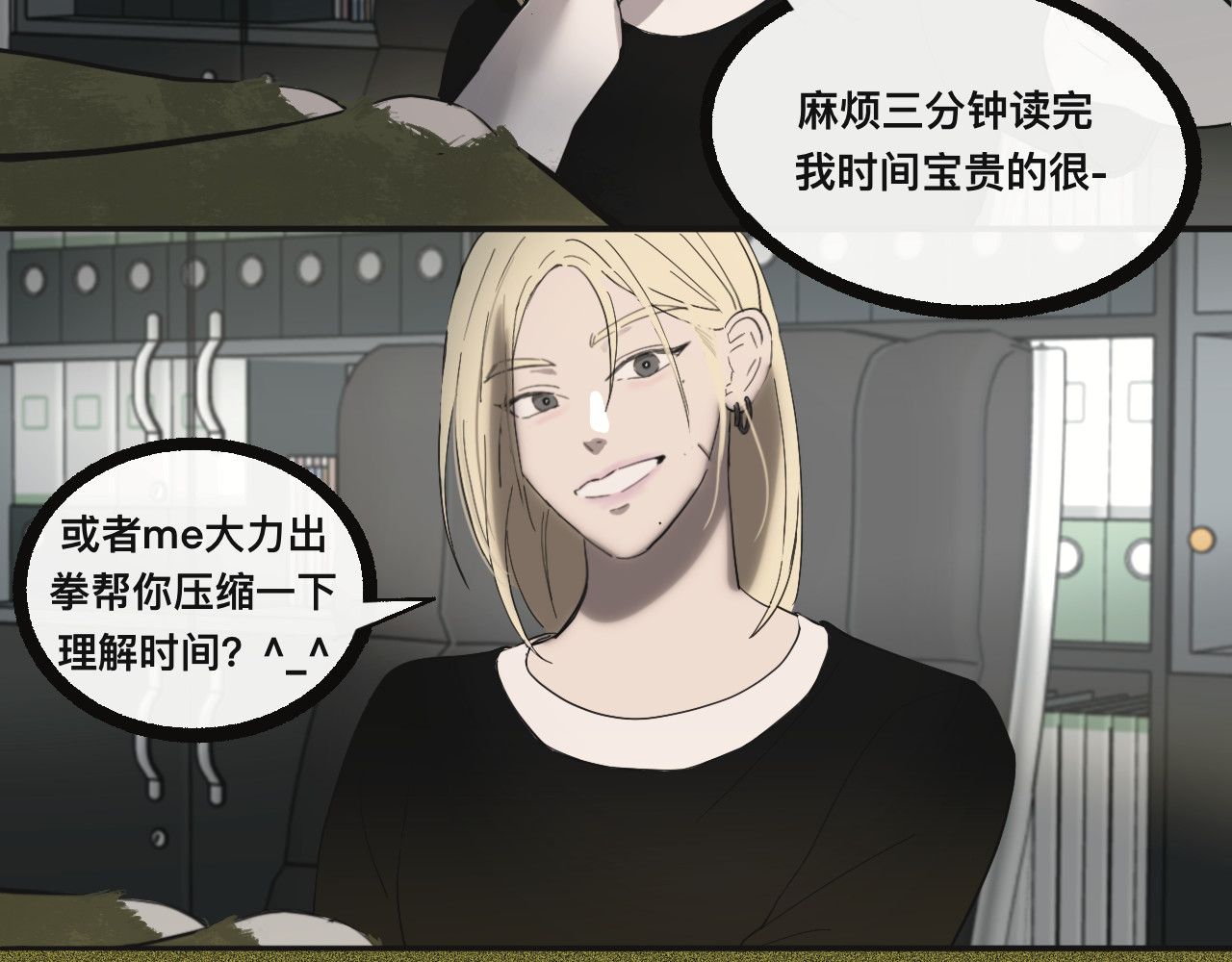 碎钻 碎钻前传-灿烂的-人物篇 第17页