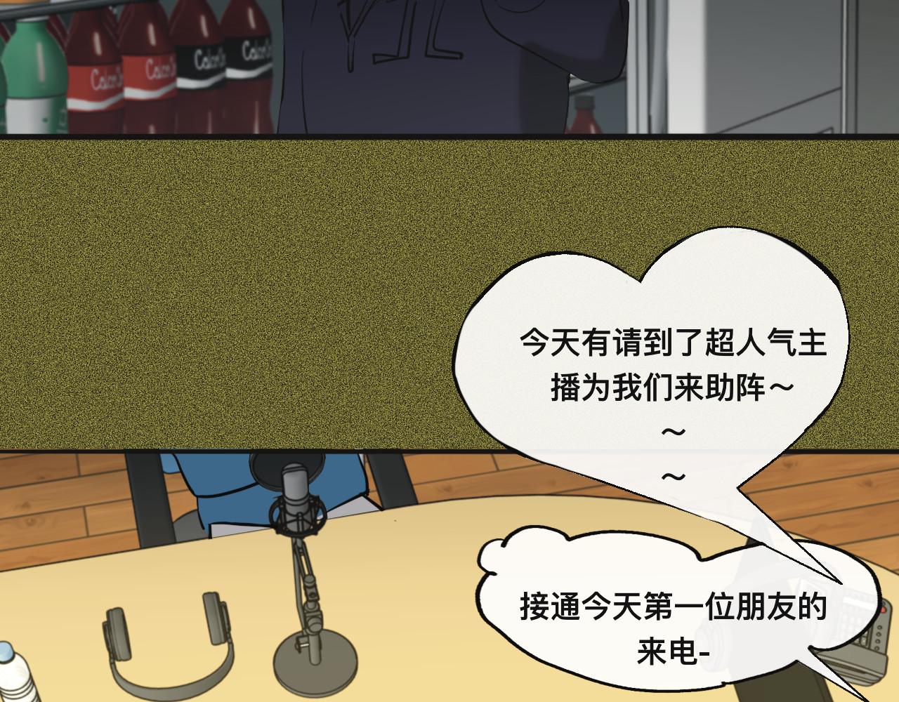 碎钻 碎钻前传-灿烂的-人物篇 第20页