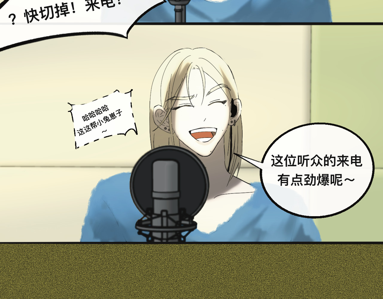 碎钻 碎钻前传-灿烂的-人物篇 第22页