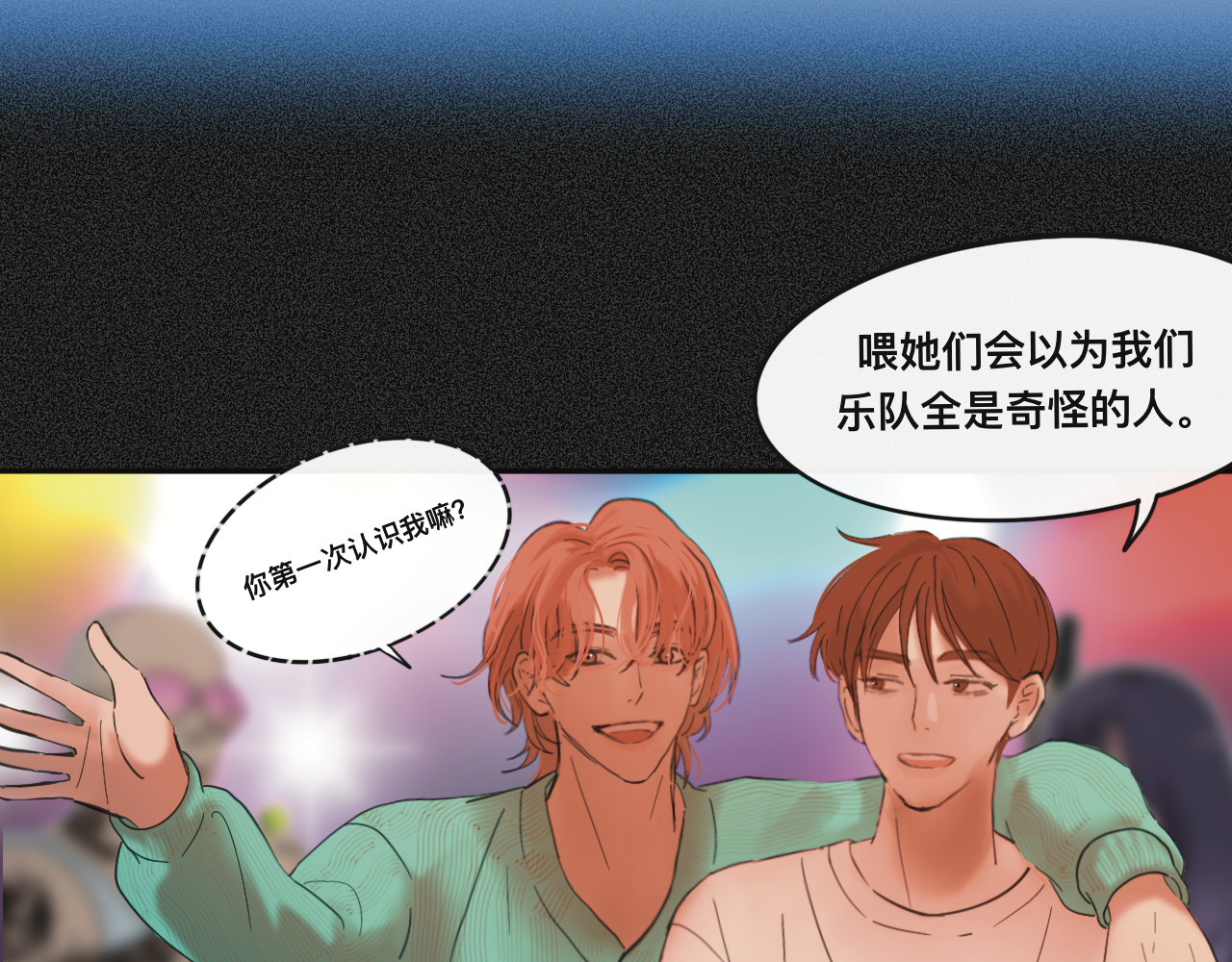 碎钻 碎钻前传-灿烂的-人物篇 第25页