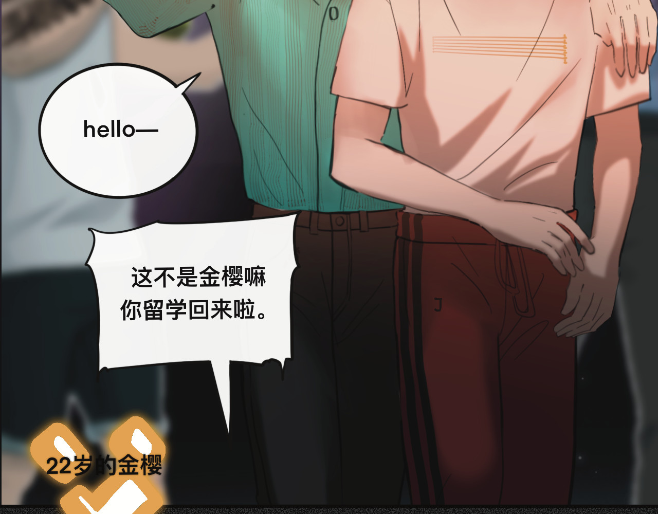 碎钻 碎钻前传-灿烂的-人物篇 第26页