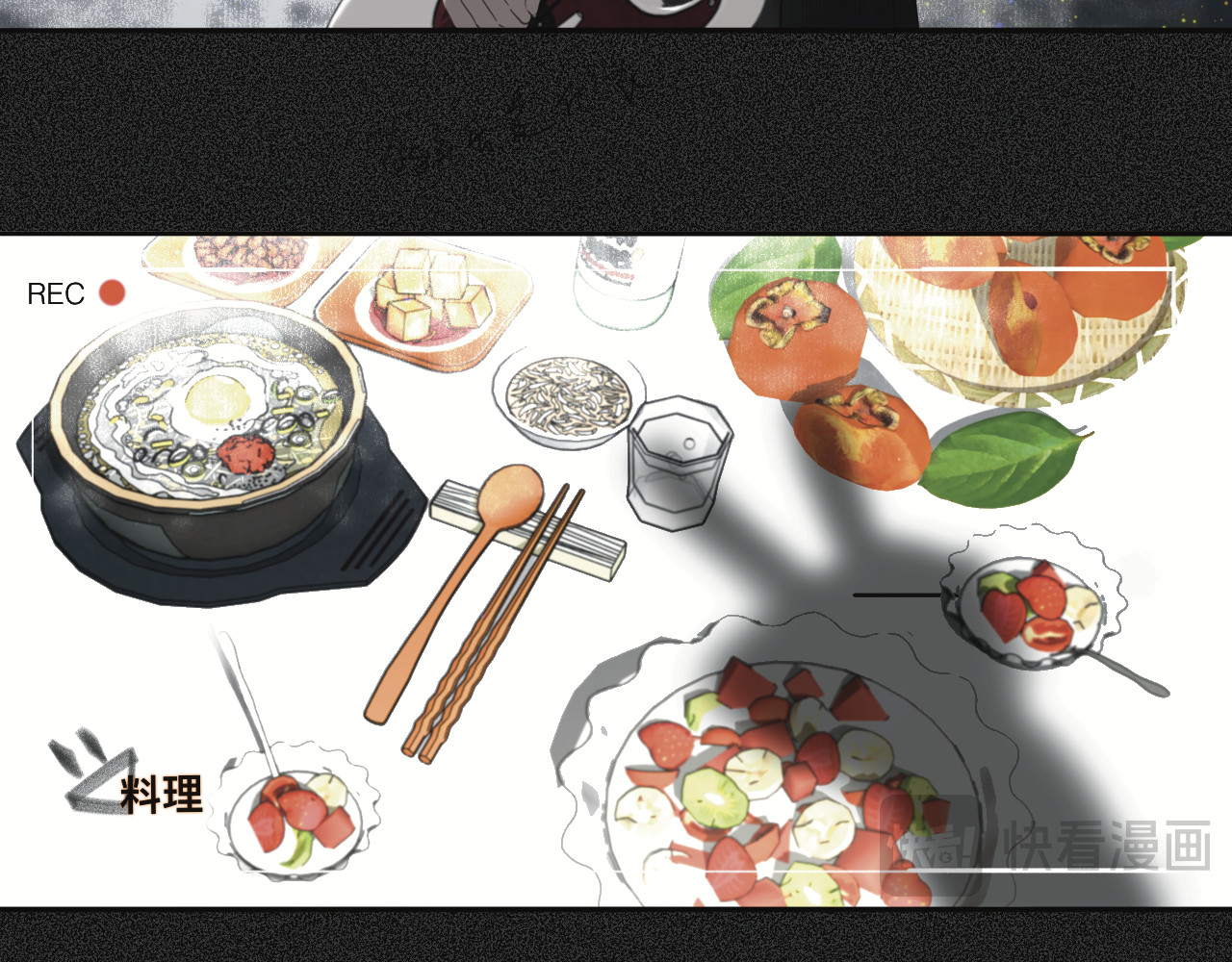 碎钻 碎钻前传-灿烂的-人物篇 第28页