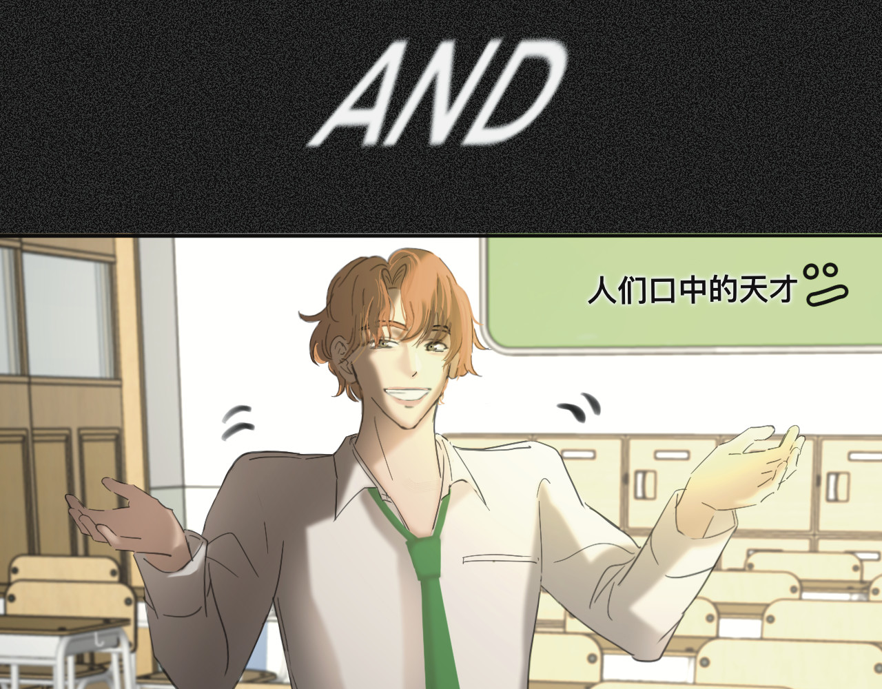 碎钻 碎钻前传-灿烂的-人物篇 第29页