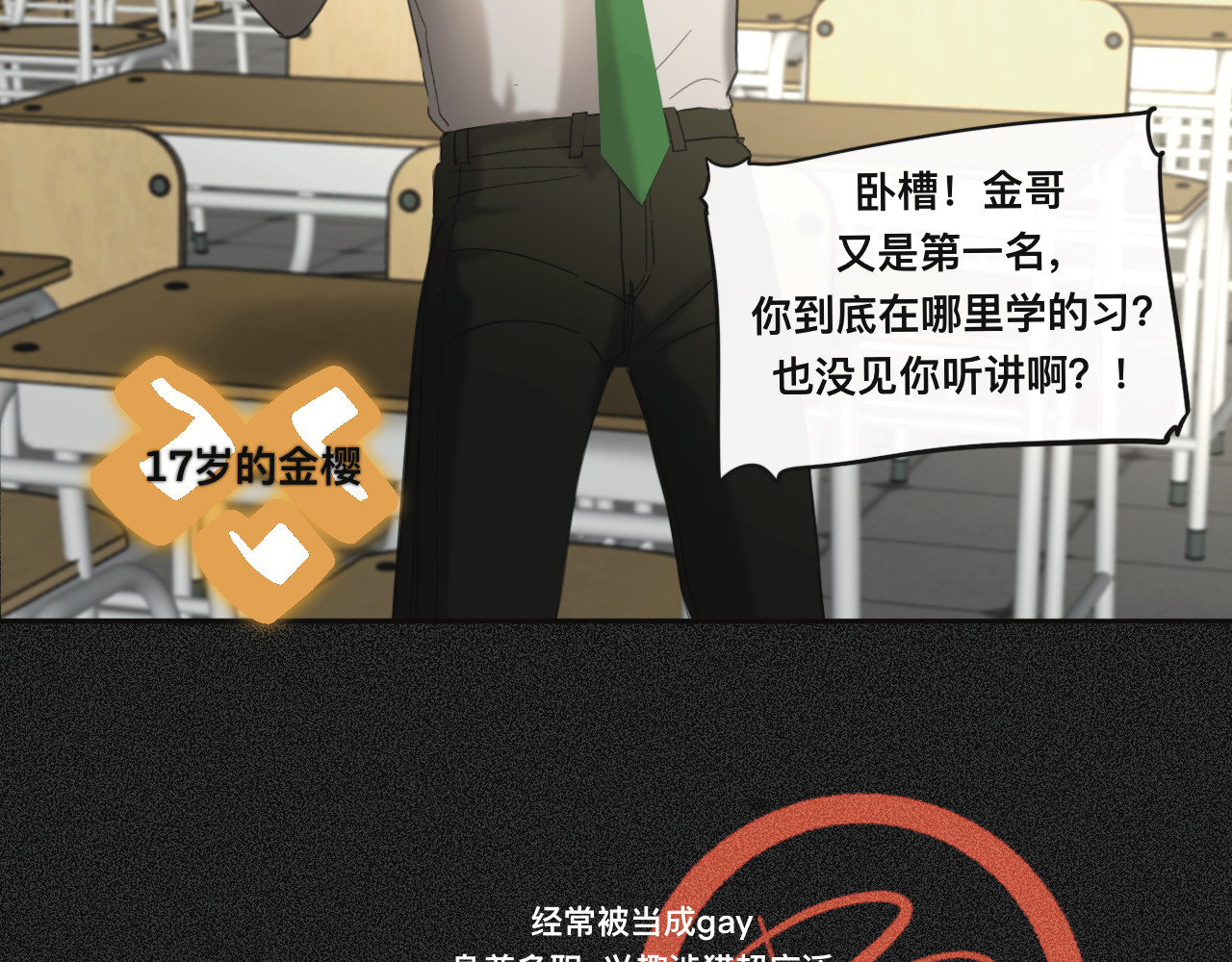 碎钻 碎钻前传-灿烂的-人物篇 第30页