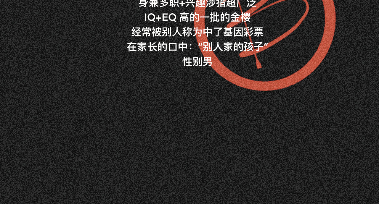 碎钻 碎钻前传-灿烂的-人物篇 第31页
