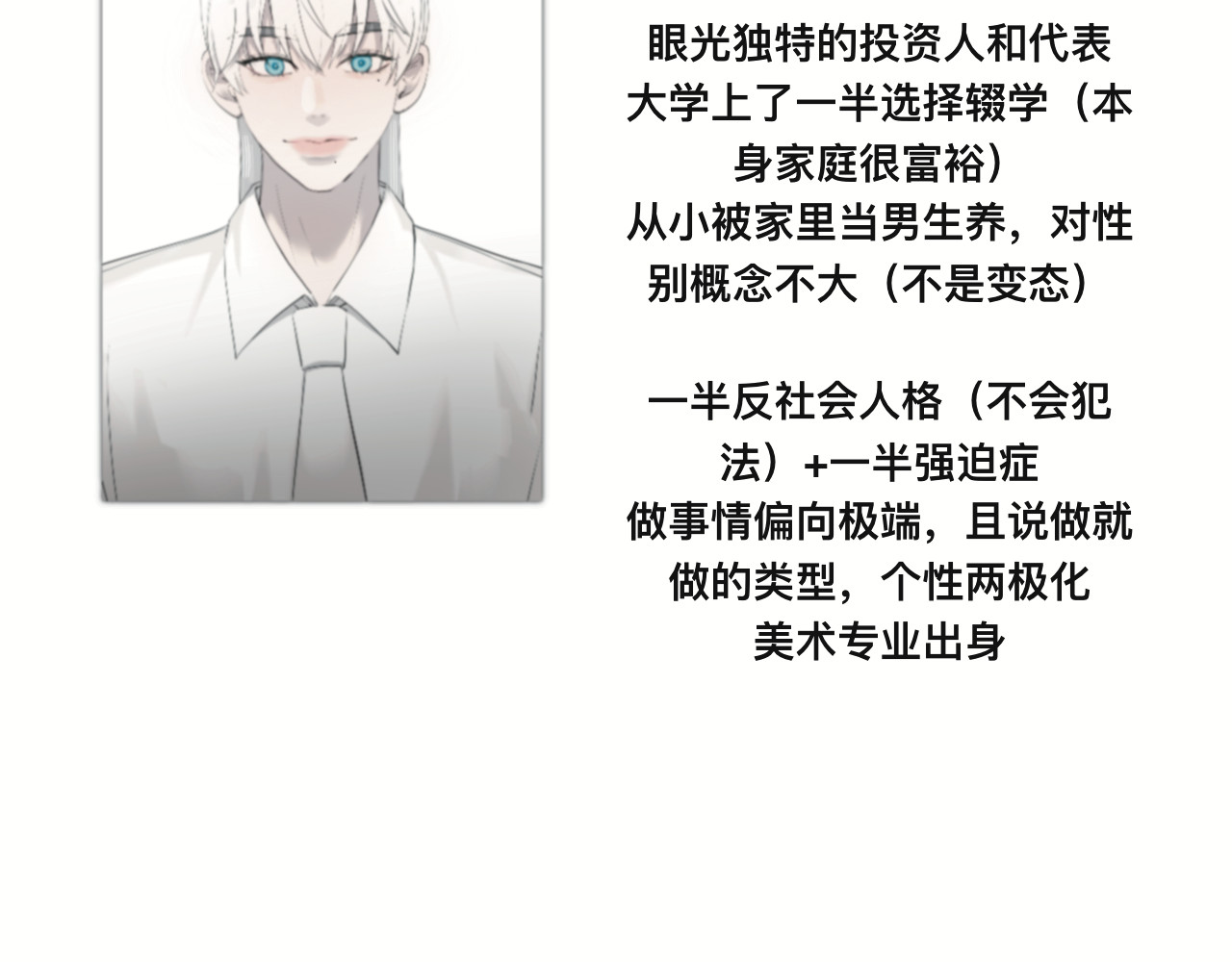 碎钻 碎钻前传-灿烂的-人物篇 第35页