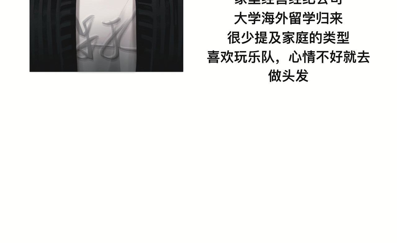 碎钻 碎钻前传-灿烂的-人物篇 第38页