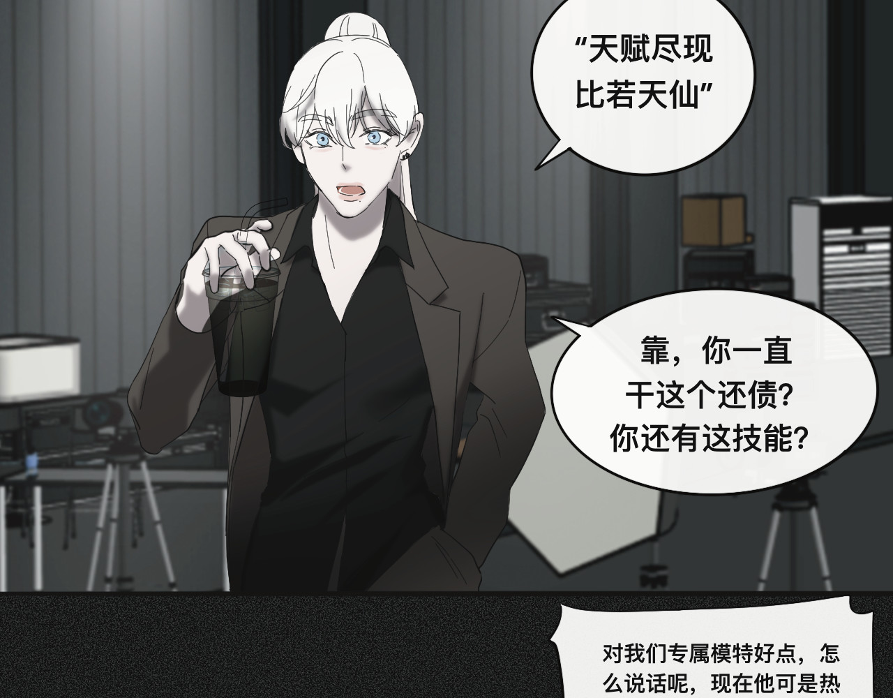 碎钻 第7页