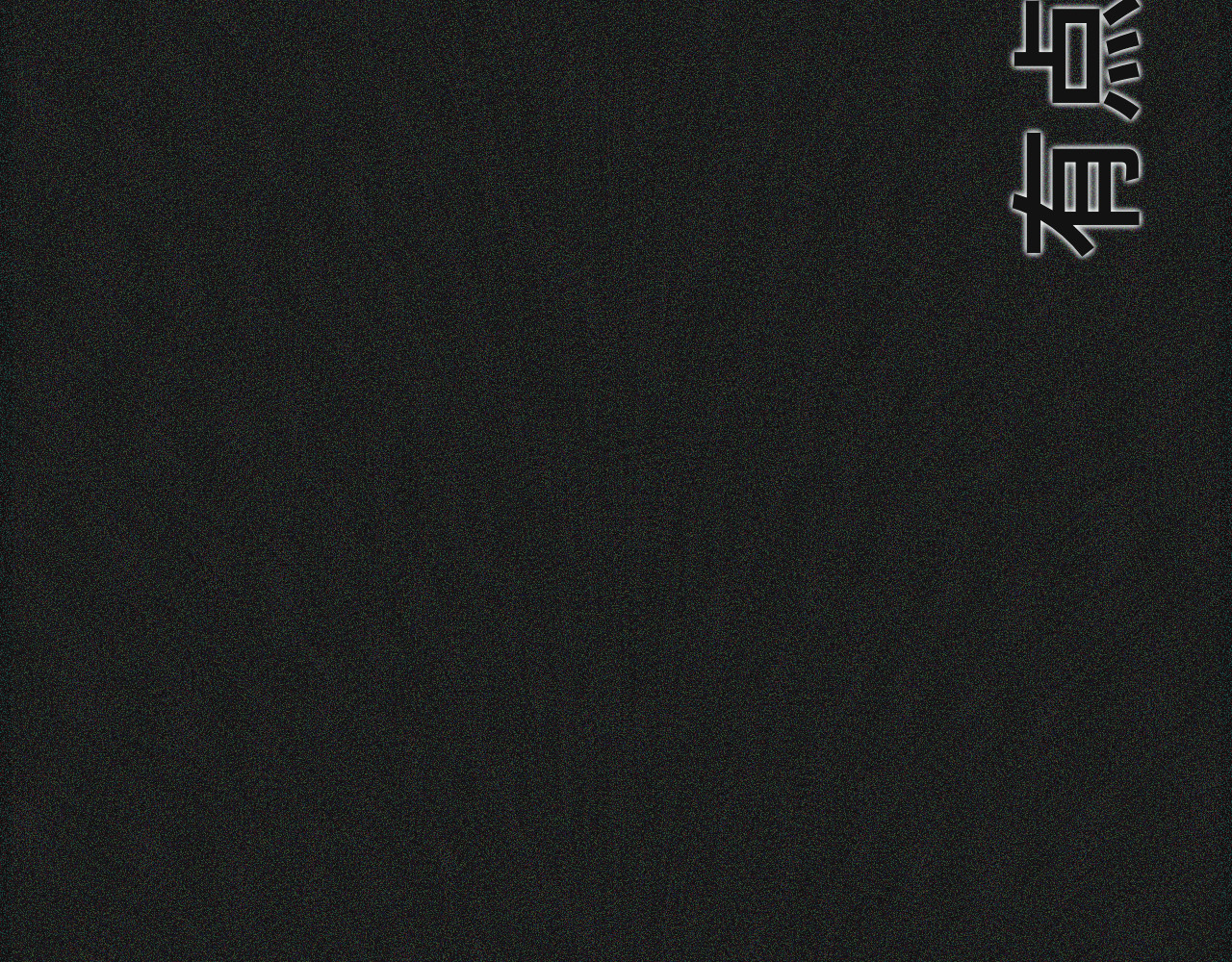 碎钻 碎钻前传-灿烂的-人物篇 第66页