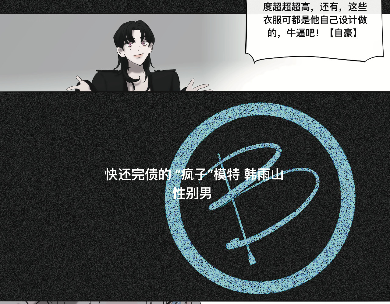 碎钻 第8页