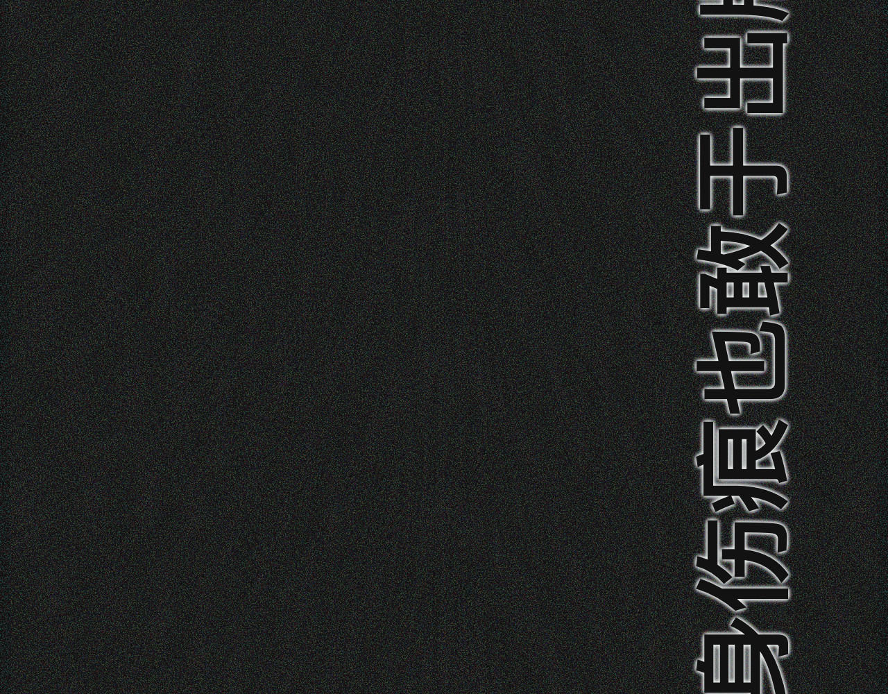 碎钻 碎钻前传-灿烂的-人物篇 第74页