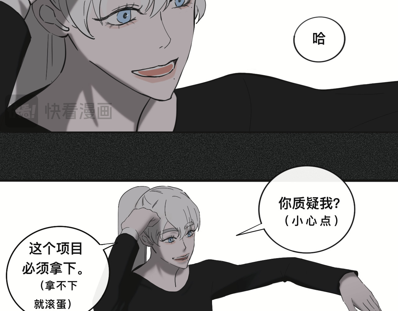 碎钻 碎钻前传-灿烂的-人物篇 第9页