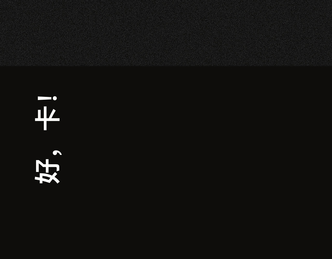 碎钻 碎钻前传-灿烂的-人物篇 第94页