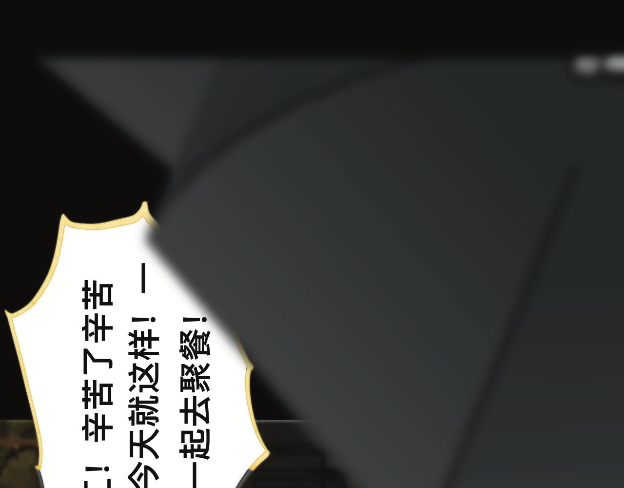 碎钻 碎钻前传-灿烂的-人物篇 第95页
