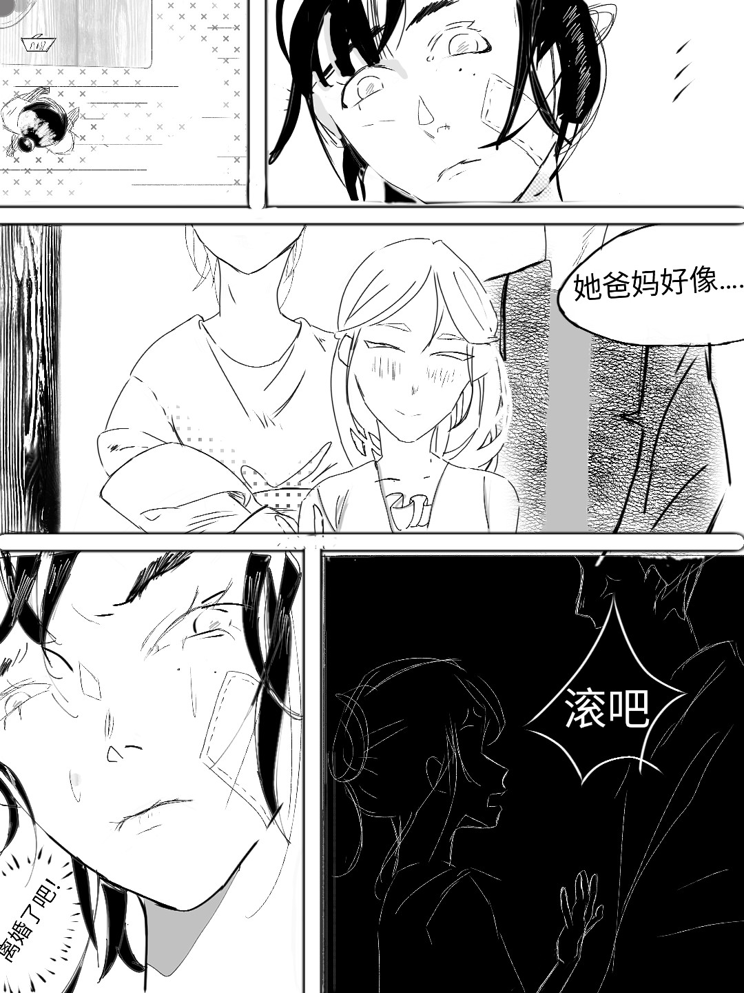 虚境 处境 第1页
