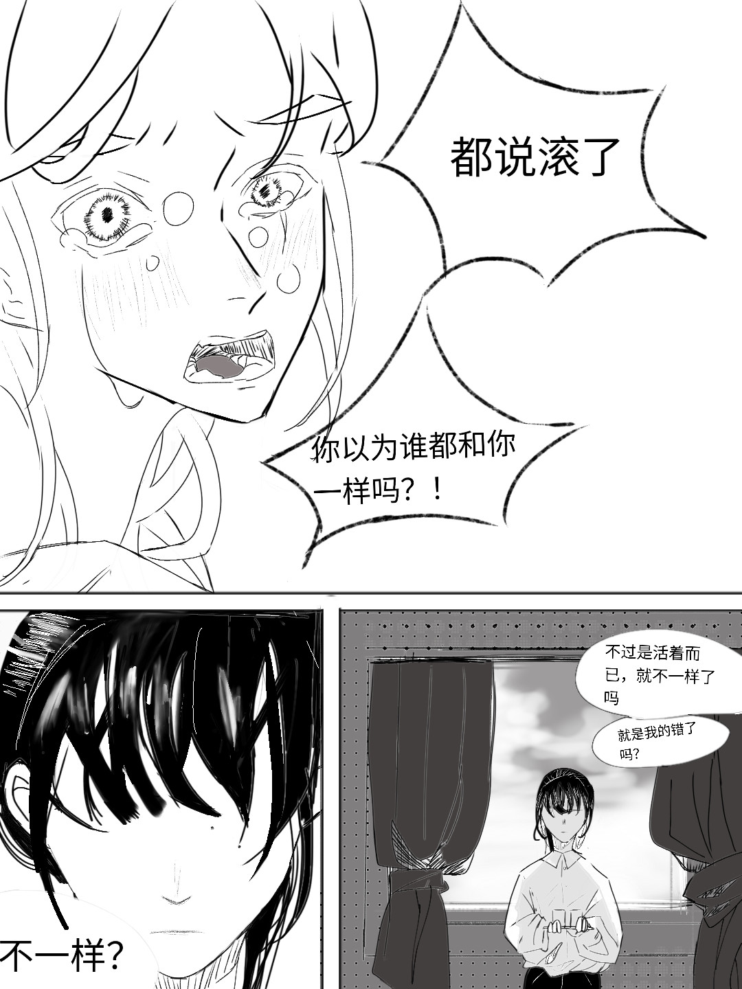 虚境 处境 第4页