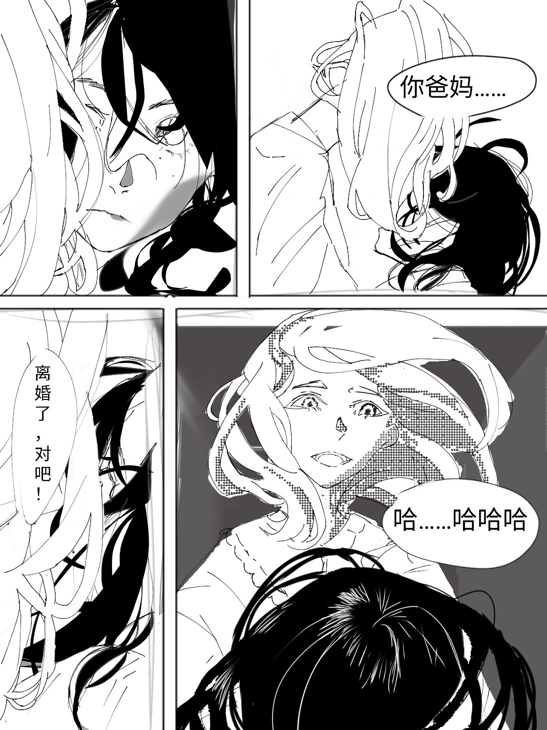虚境 处境 第6页