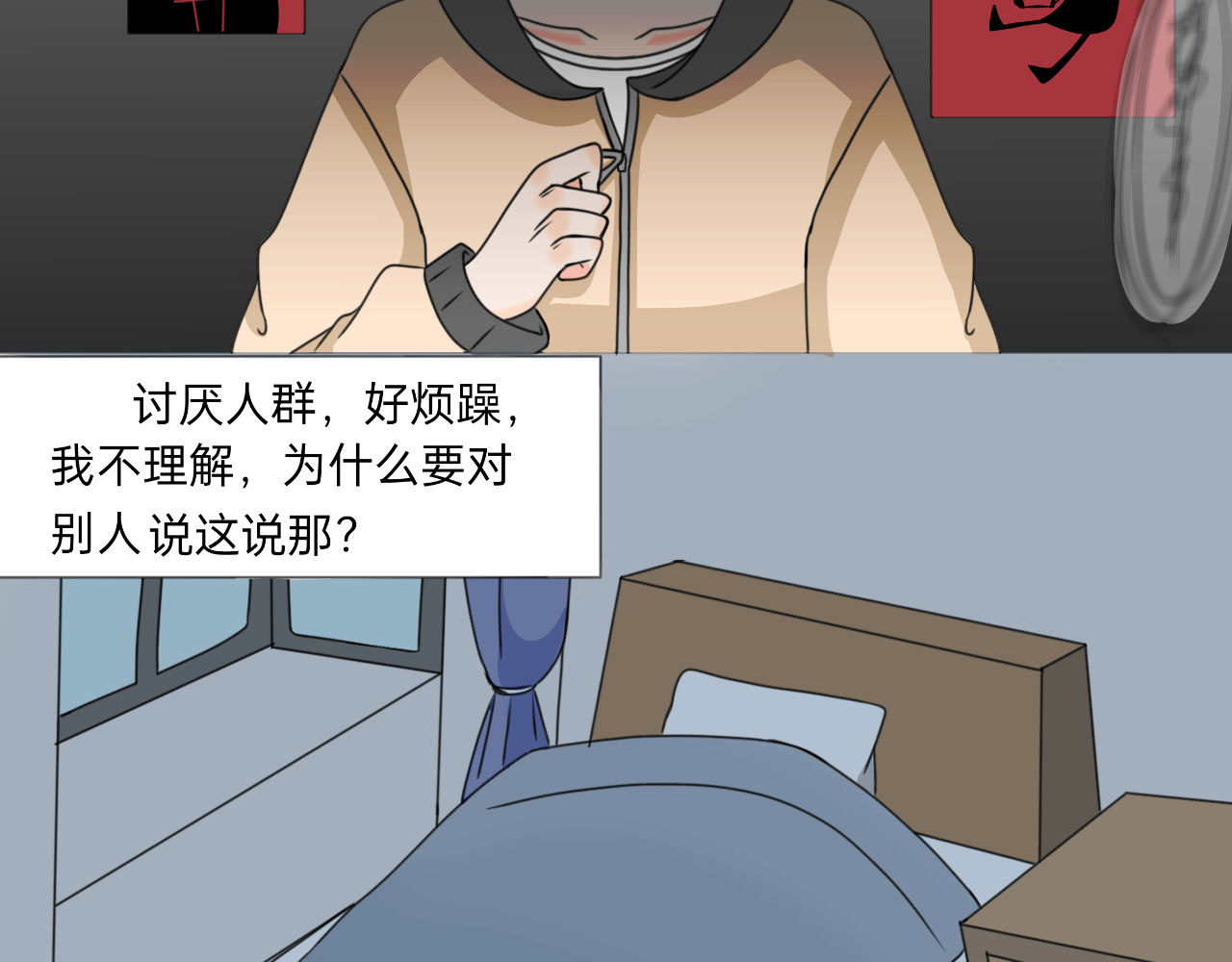 我吖NPC 第3页