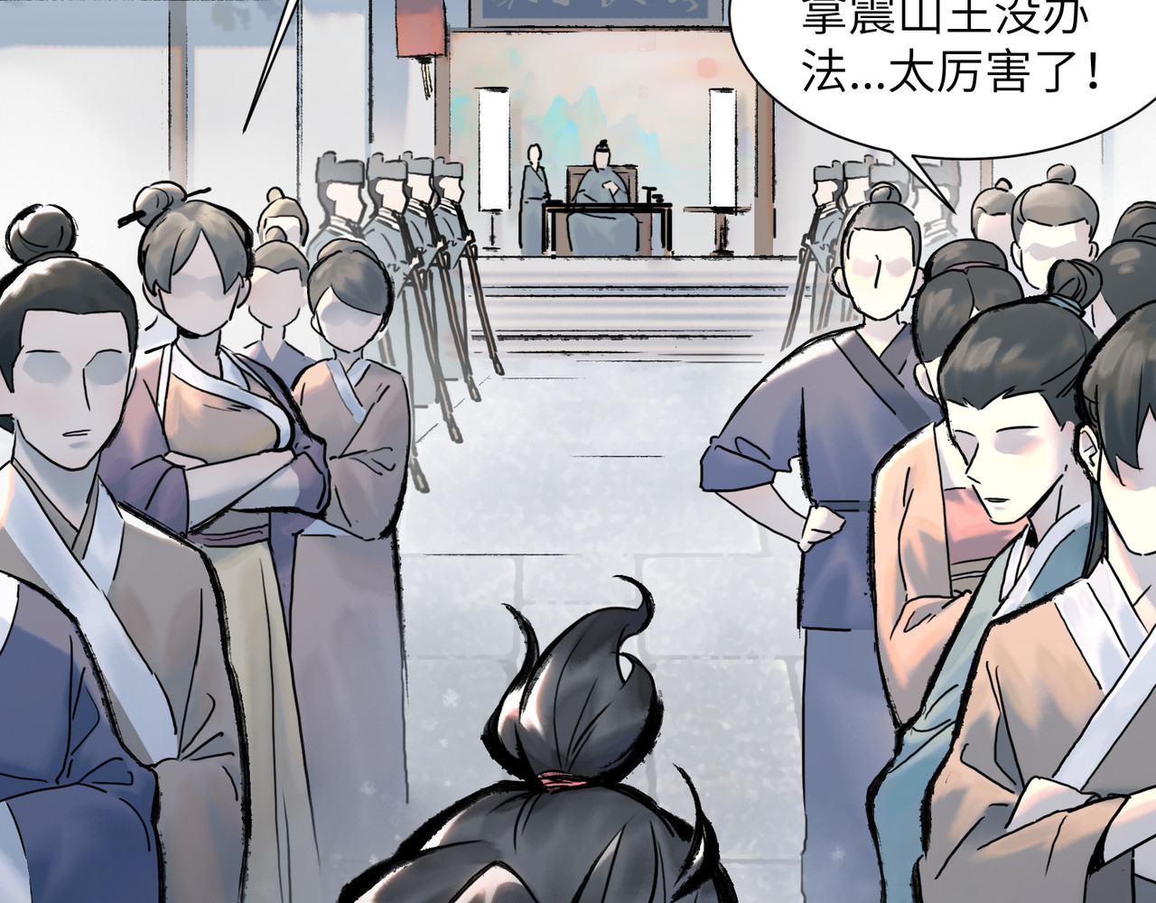 一念逍遥 他实在太强了② 第15页