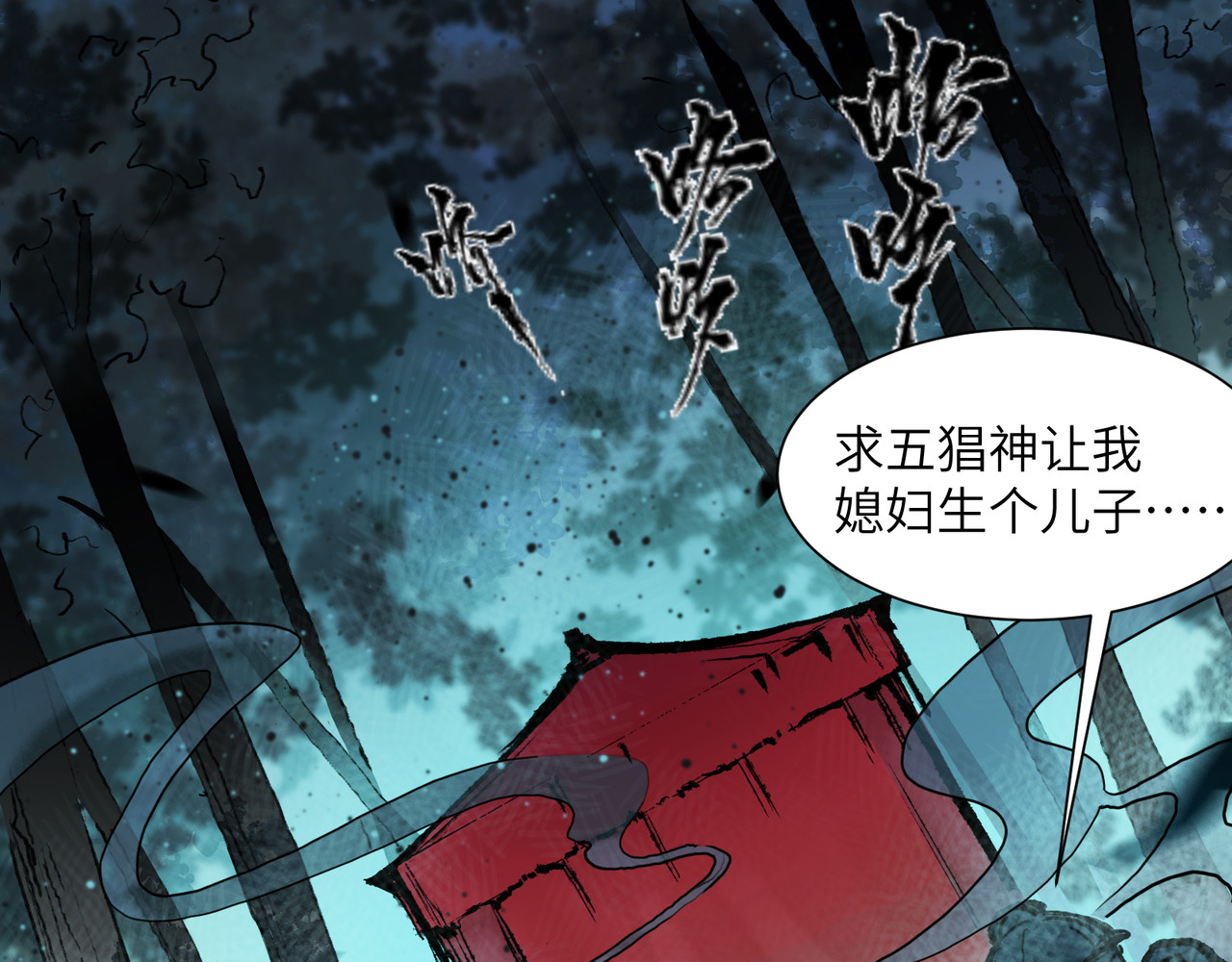 一念逍遥 他实在太强了② 第49页