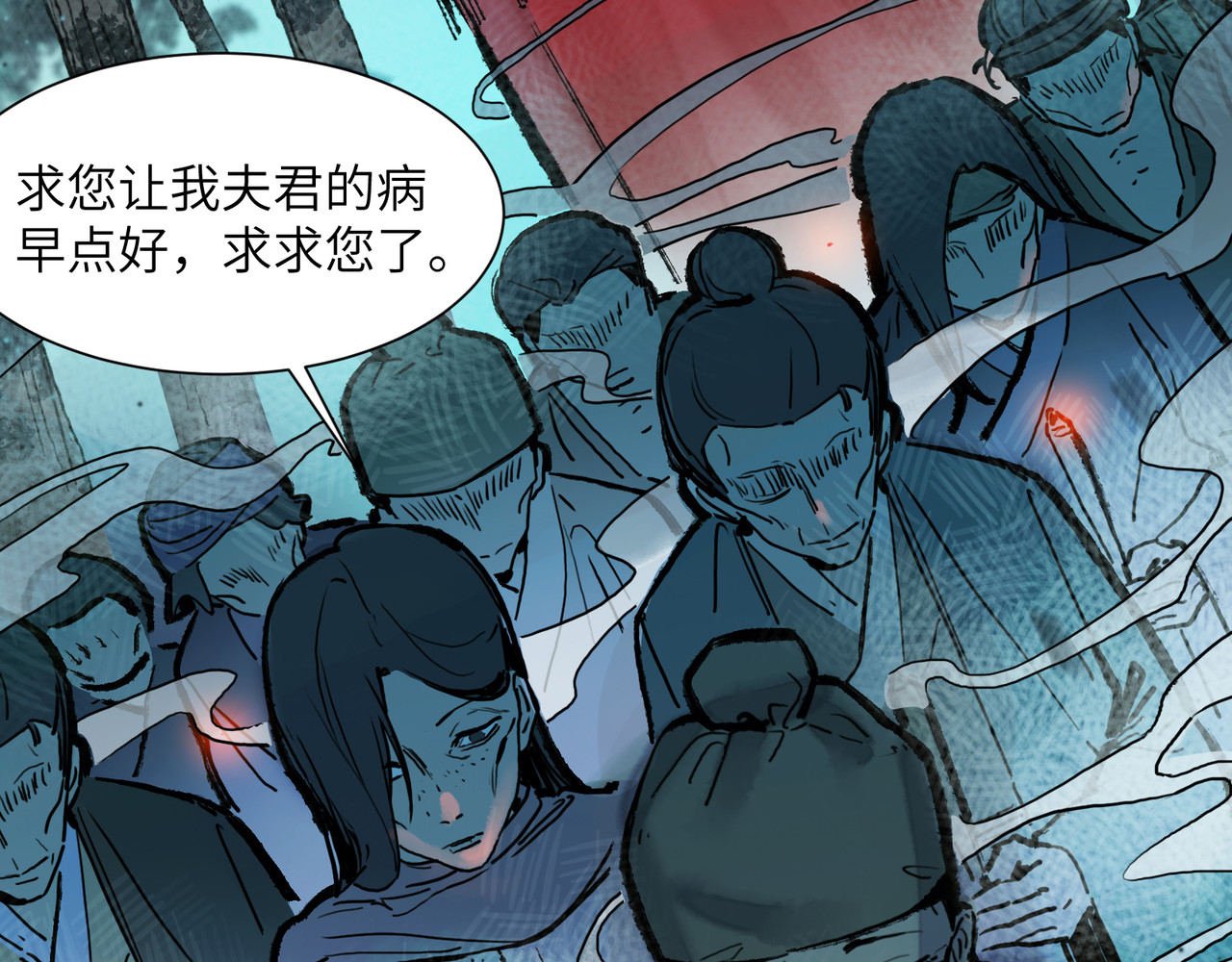 一念逍遥 他实在太强了② 第50页