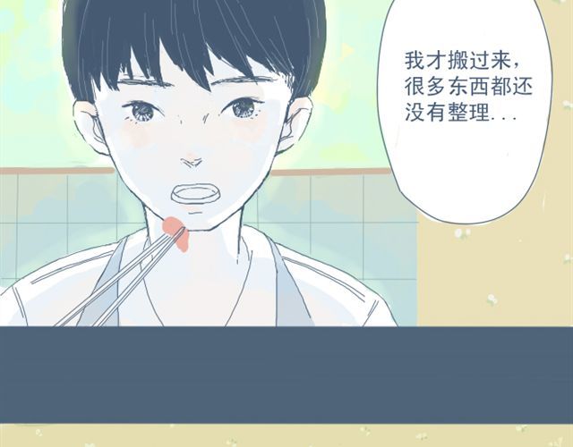 Sunday 第3话 一个人住好像也挺好…… 第14页
